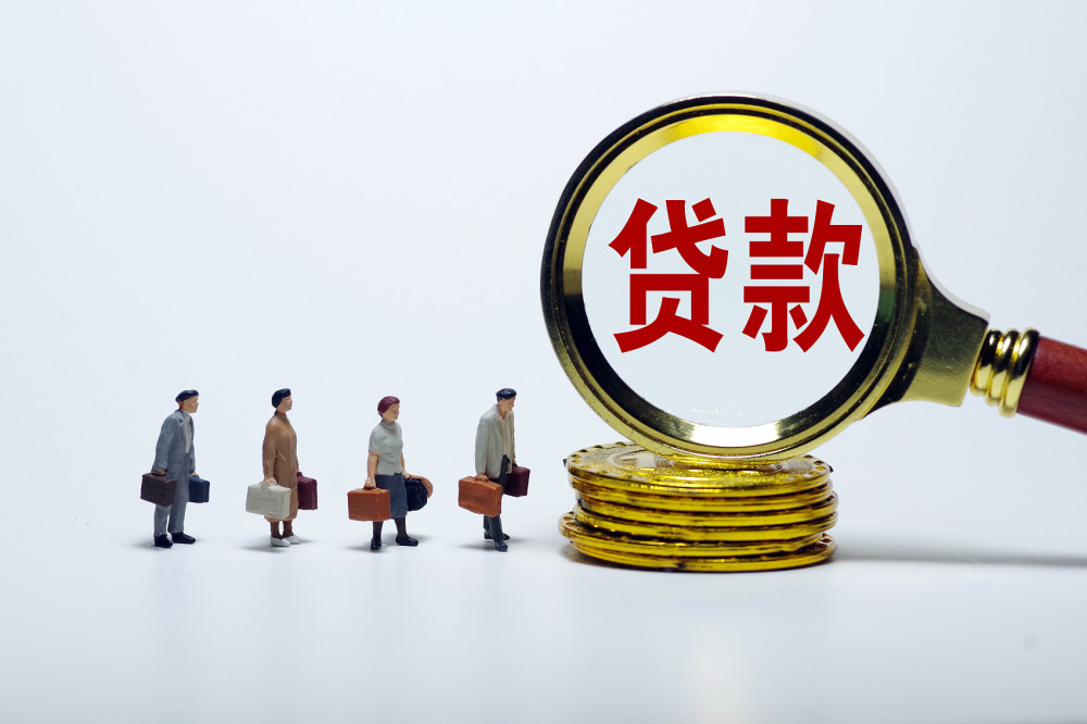 北京无抵押借钱